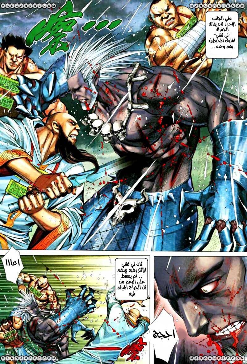 Read Feng Shen Ji AR Manga Online