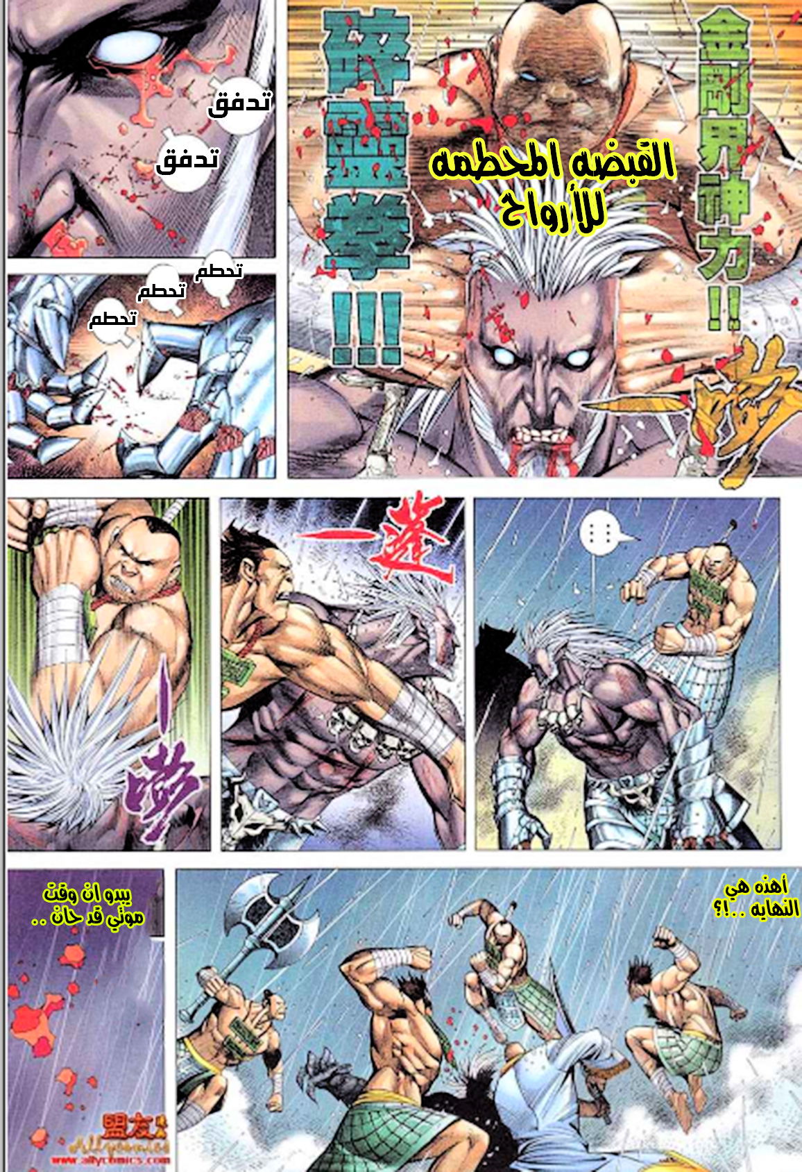 Read Feng Shen Ji AR Manga Online