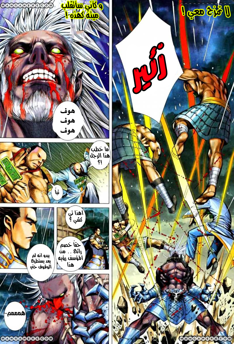 Read Feng Shen Ji AR Manga Online