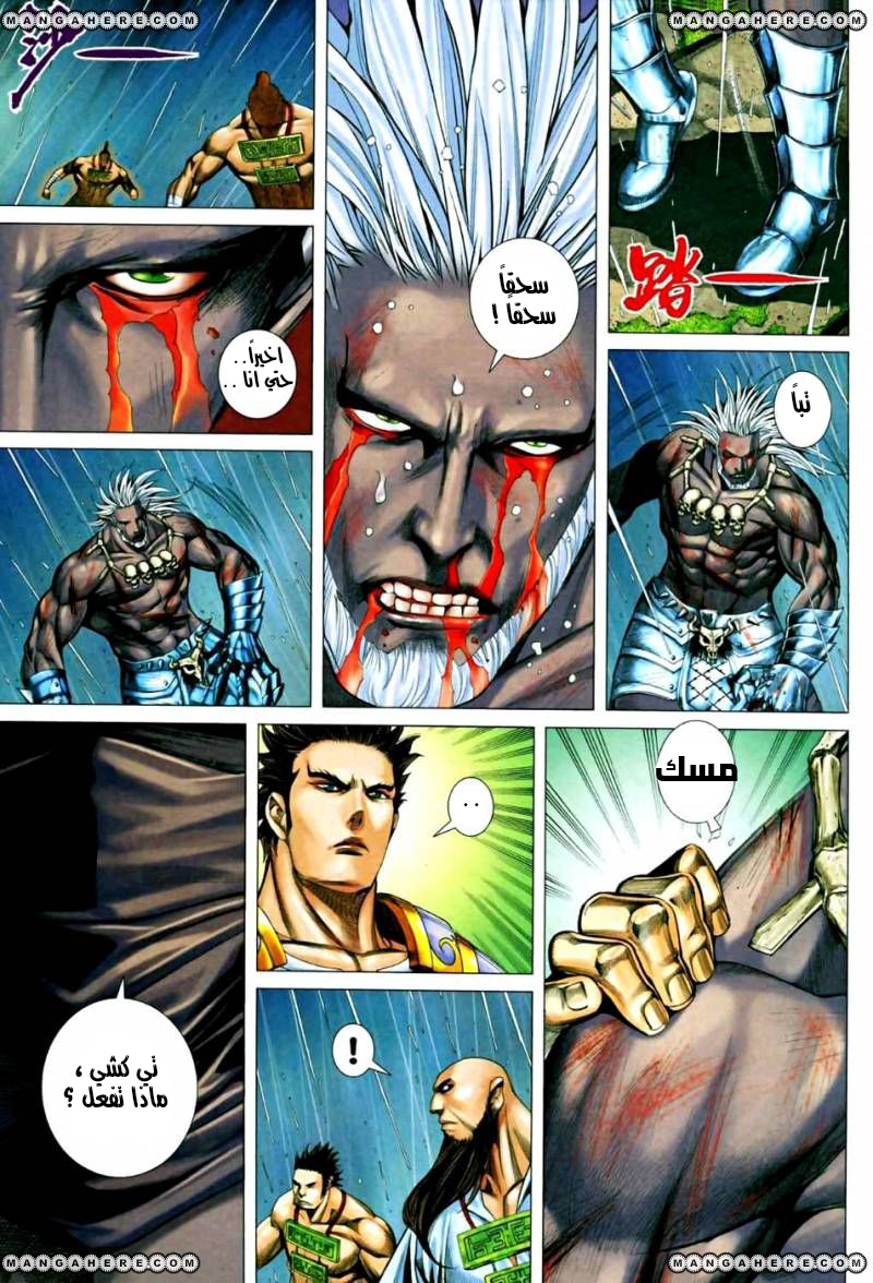 Read Feng Shen Ji AR Manga Online