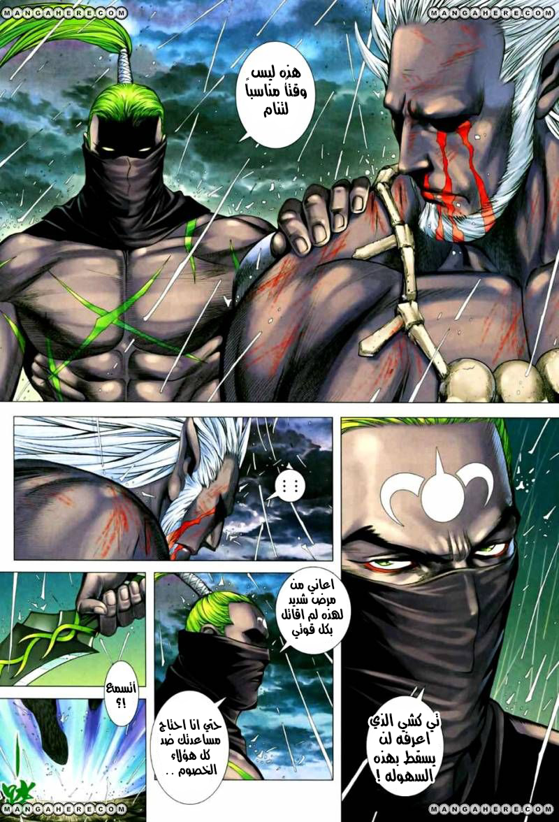 Read Feng Shen Ji AR Manga Online
