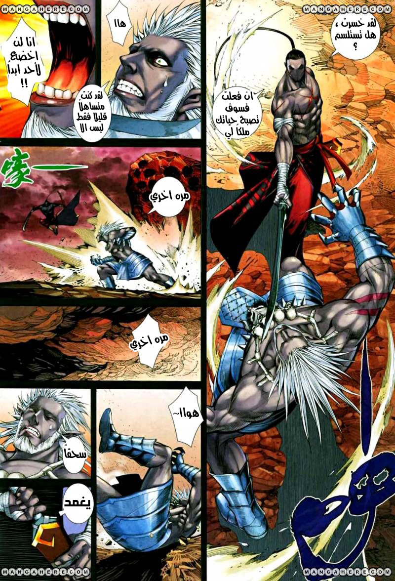 Read Feng Shen Ji AR Manga Online