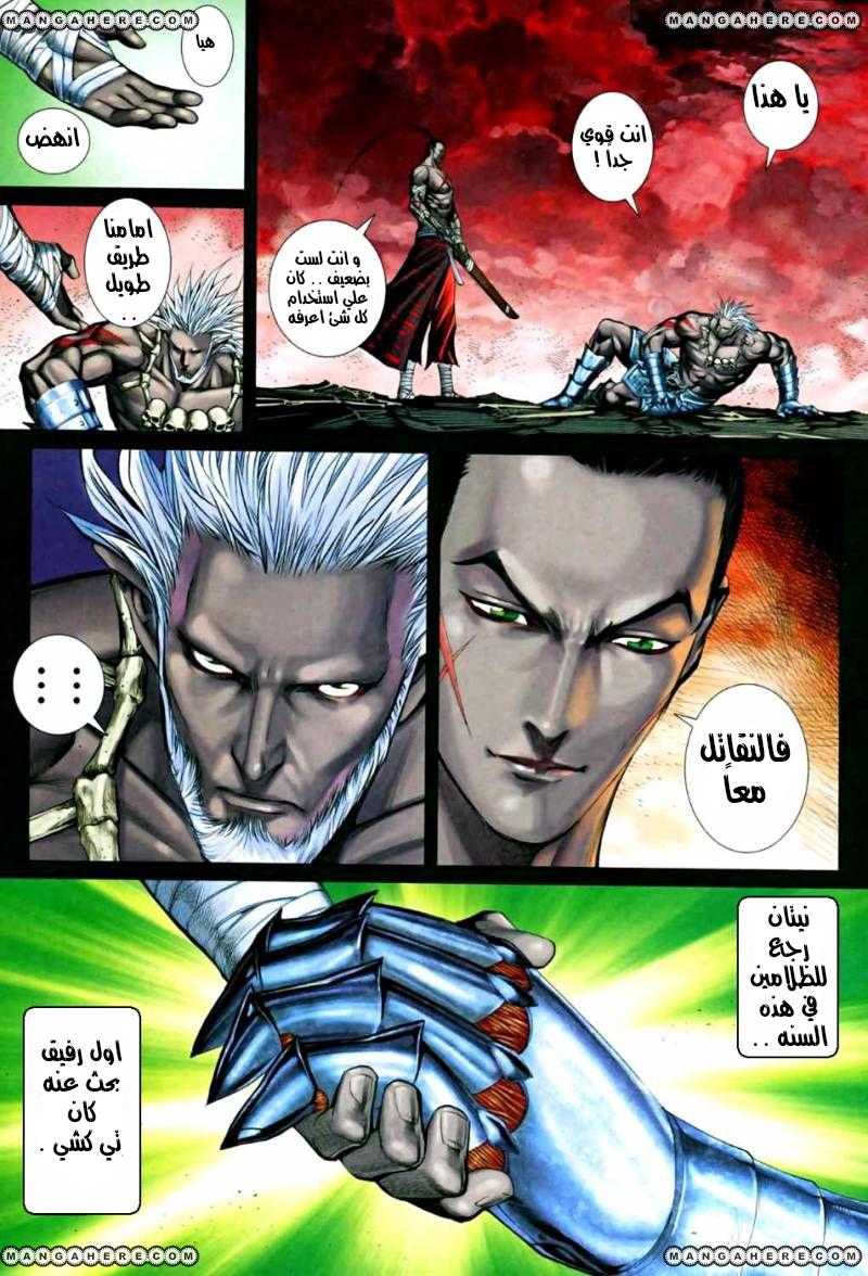 Read Feng Shen Ji AR Manga Online