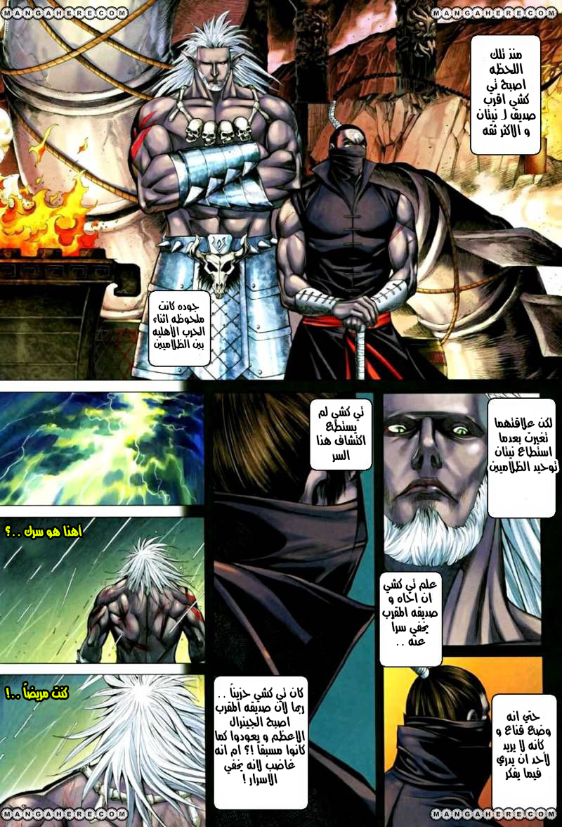 Read Feng Shen Ji AR Manga Online