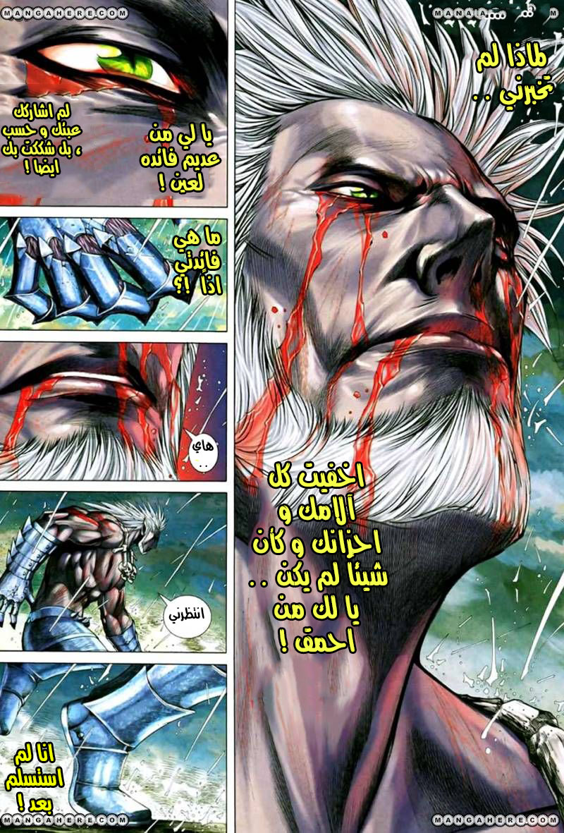 Read Feng Shen Ji AR Manga Online