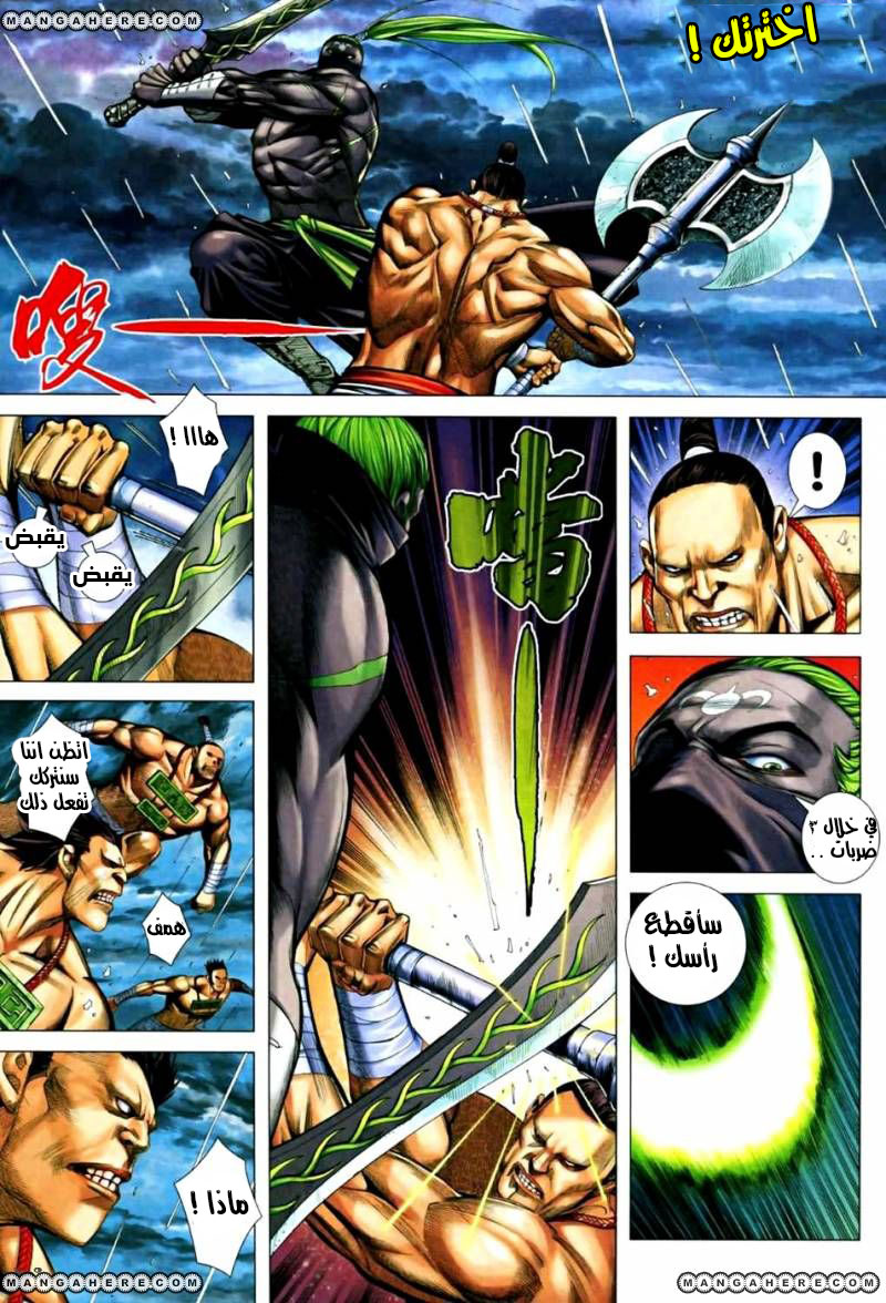 Read Feng Shen Ji AR Manga Online