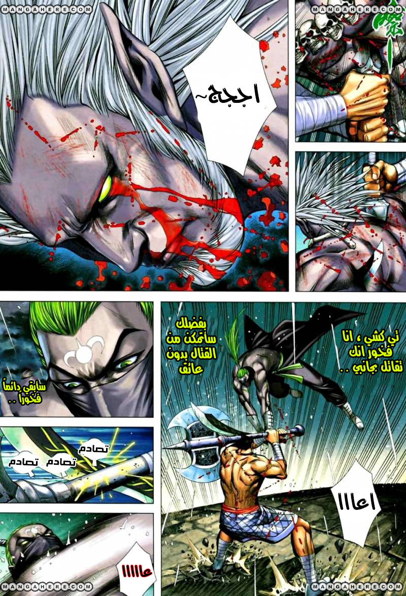 Read Feng Shen Ji AR Manga Online