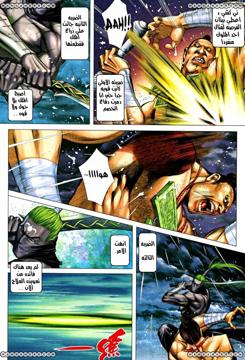 Read Feng Shen Ji AR Manga Online