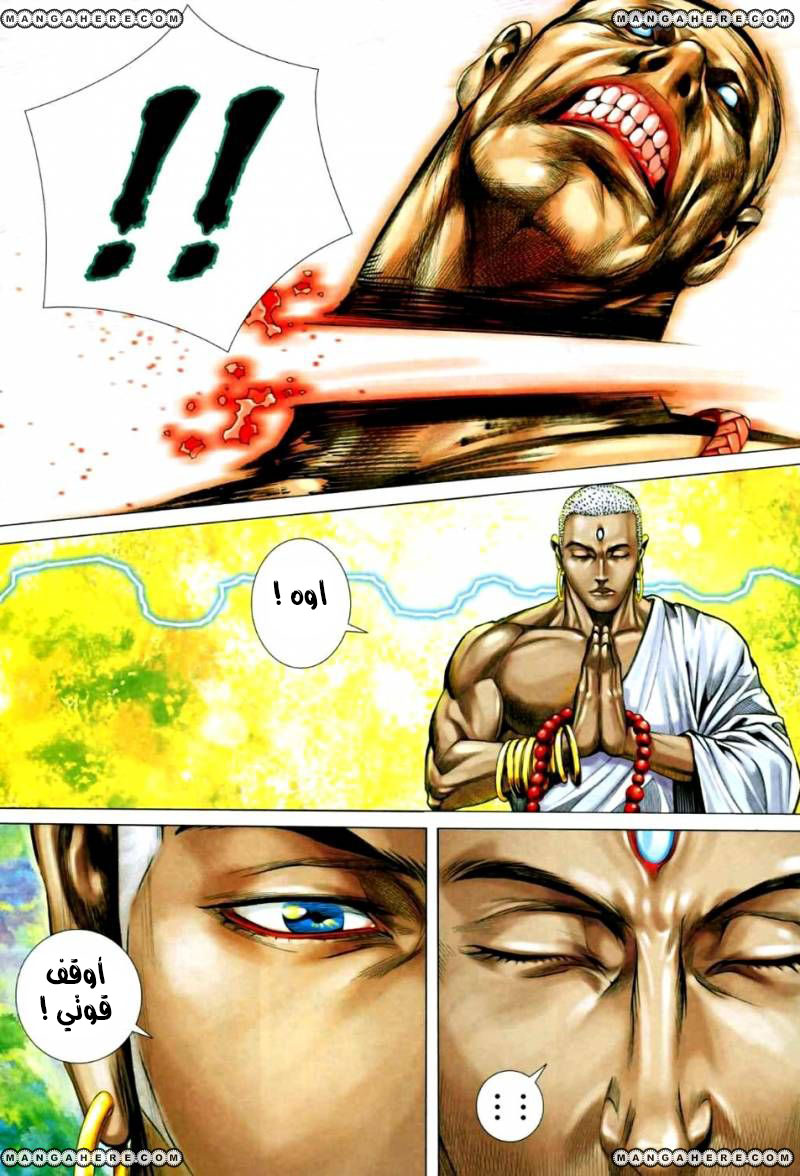 Read Feng Shen Ji AR Manga Online