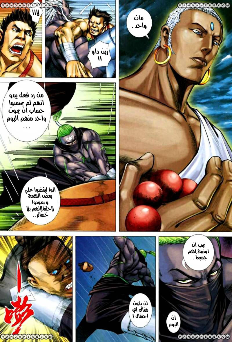Read Feng Shen Ji AR Manga Online