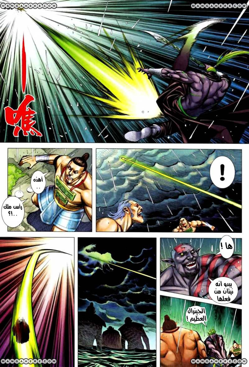 Read Feng Shen Ji AR Manga Online