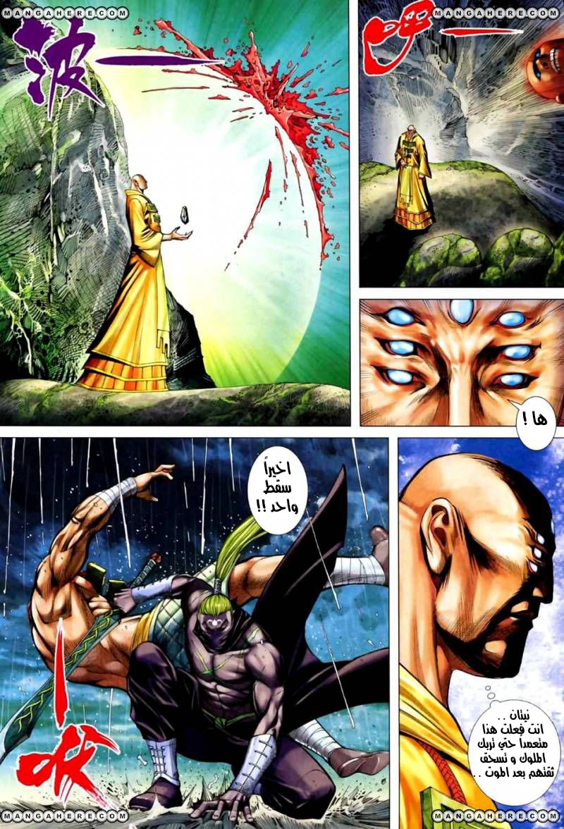 Read Feng Shen Ji AR Manga Online