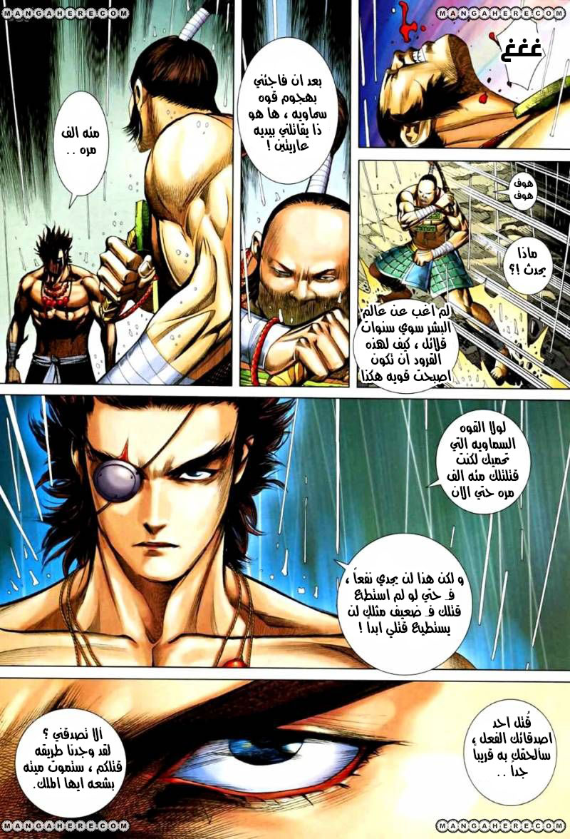 Read Feng Shen Ji AR Manga Online