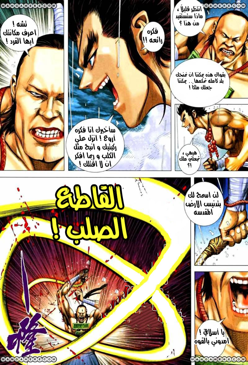 Read Feng Shen Ji AR Manga Online