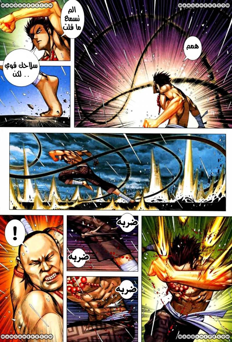 Read Feng Shen Ji AR Manga Online
