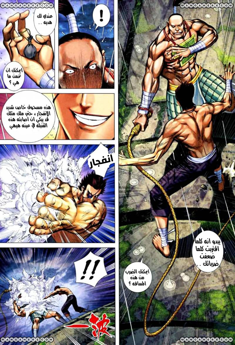 Read Feng Shen Ji AR Manga Online