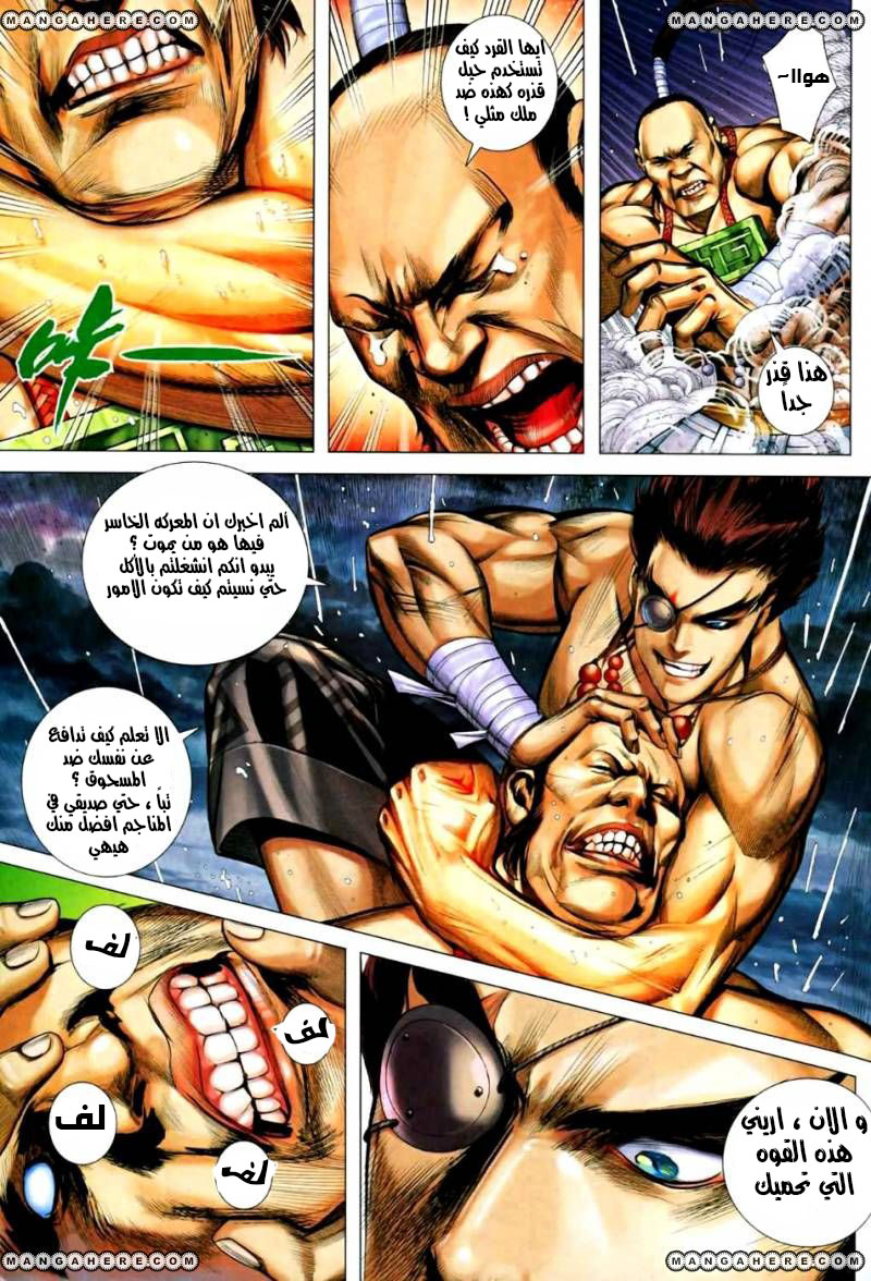 Read Feng Shen Ji AR Manga Online