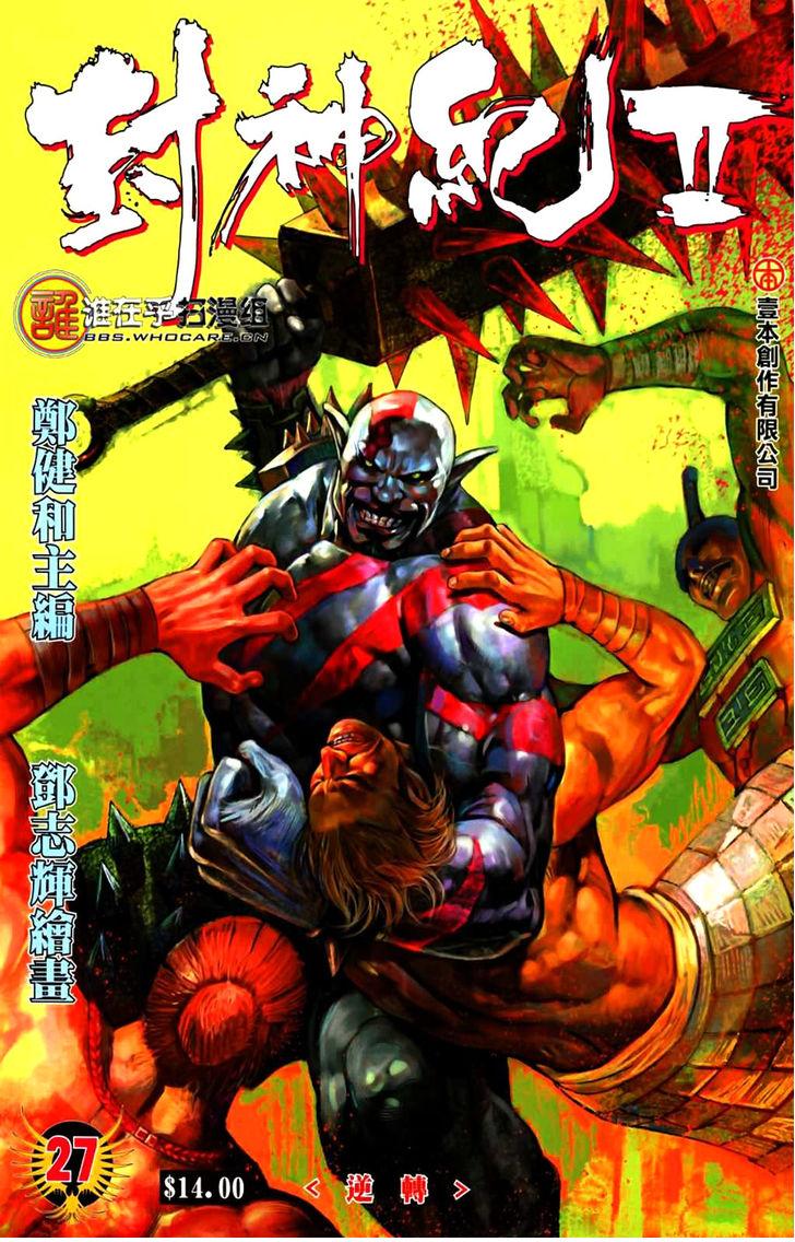 Read Feng Shen Ji AR Manga Online