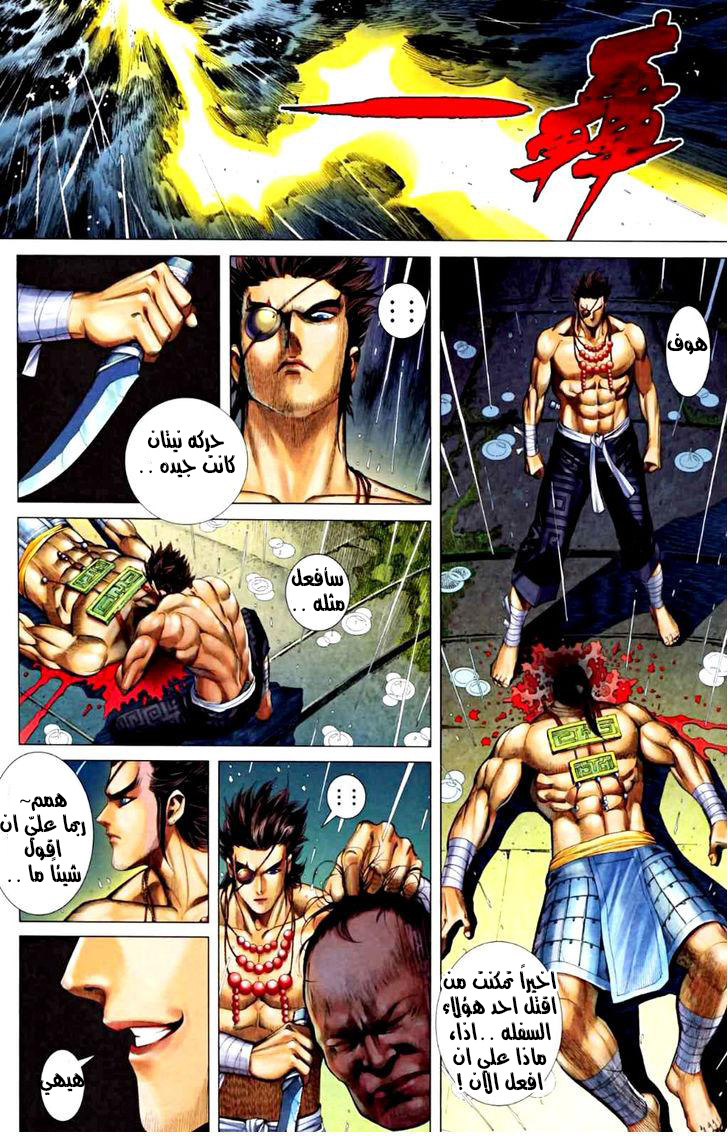Read Feng Shen Ji AR Manga Online
