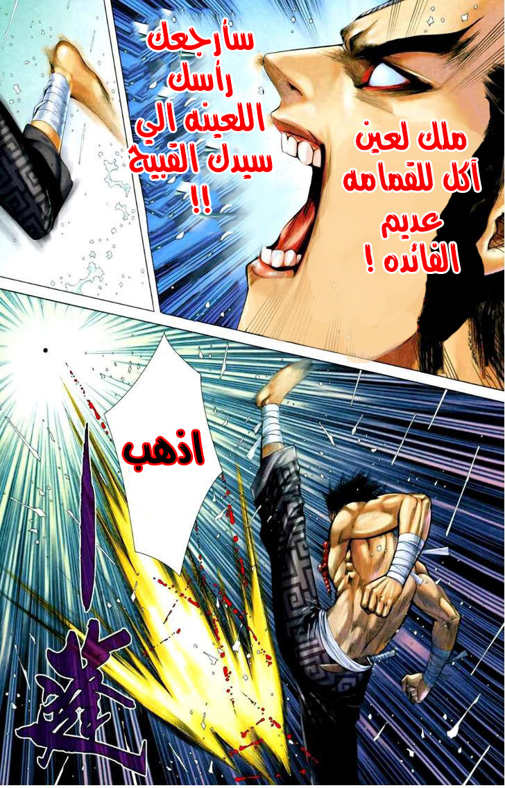 Read Feng Shen Ji AR Manga Online