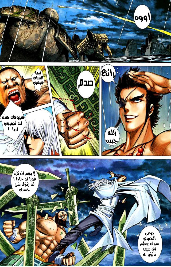 Read Feng Shen Ji AR Manga Online