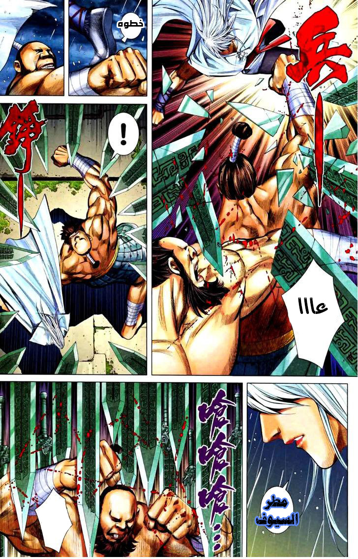 Read Feng Shen Ji AR Manga Online