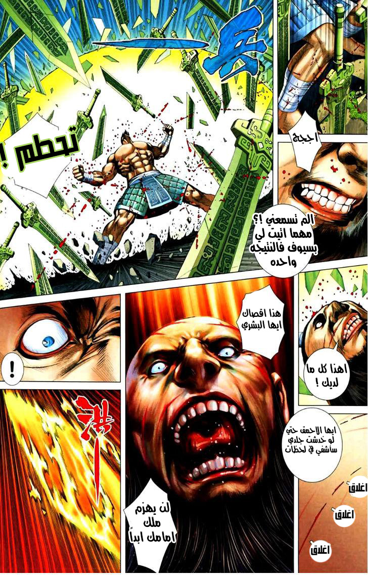 Read Feng Shen Ji AR Manga Online