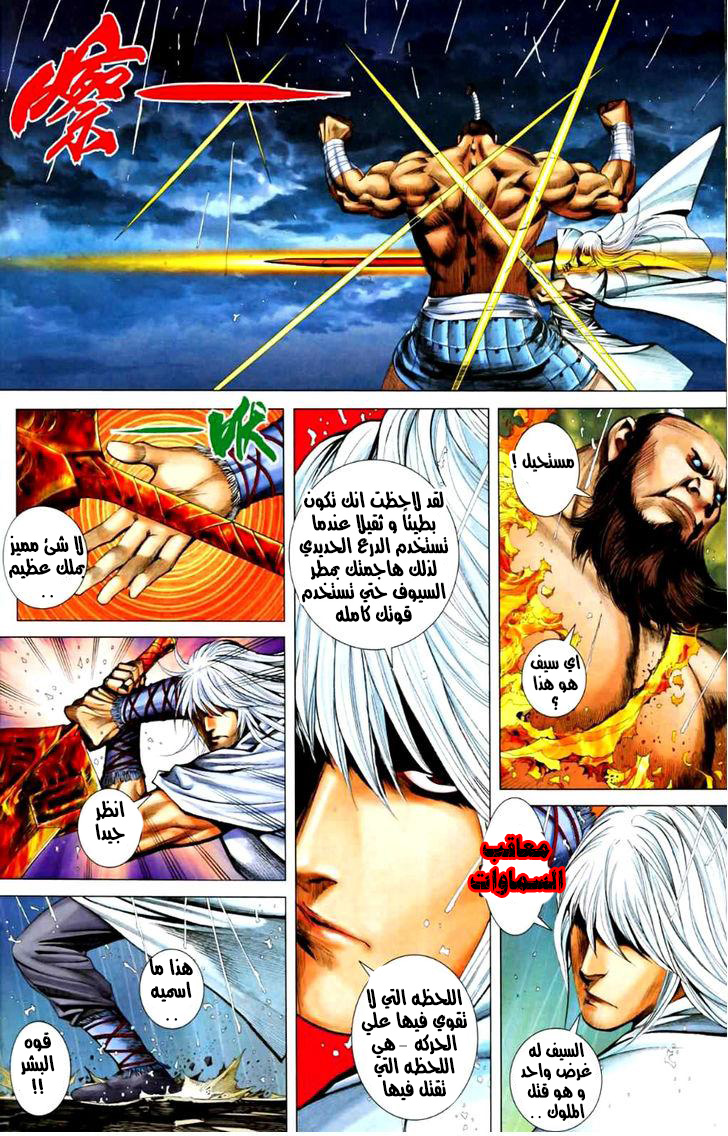 Read Feng Shen Ji AR Manga Online