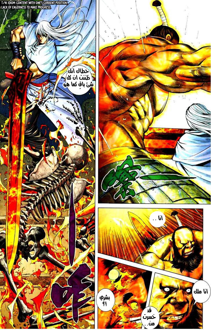 Read Feng Shen Ji AR Manga Online