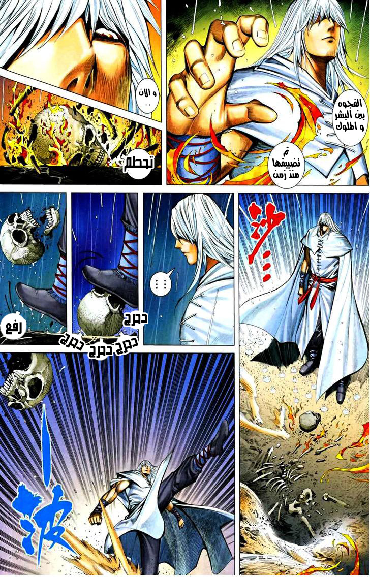 Read Feng Shen Ji AR Manga Online