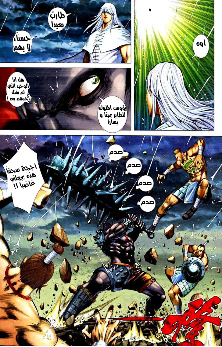 Read Feng Shen Ji AR Manga Online