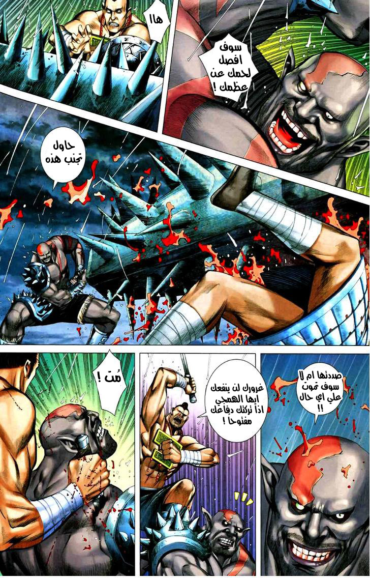 Read Feng Shen Ji AR Manga Online