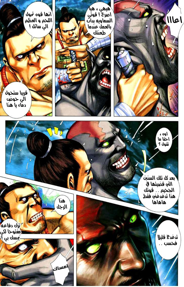 Read Feng Shen Ji AR Manga Online