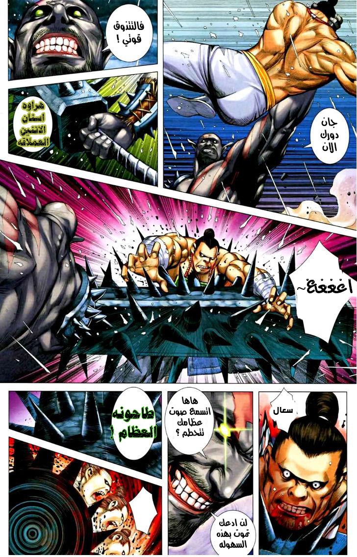 Read Feng Shen Ji AR Manga Online