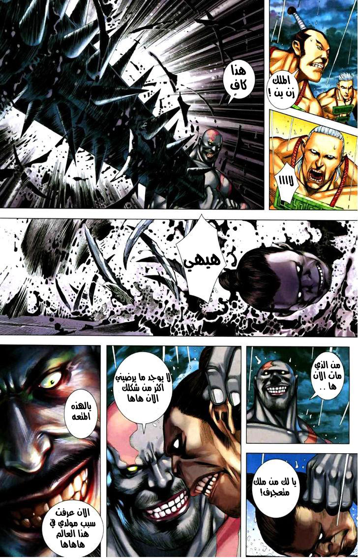 Read Feng Shen Ji AR Manga Online