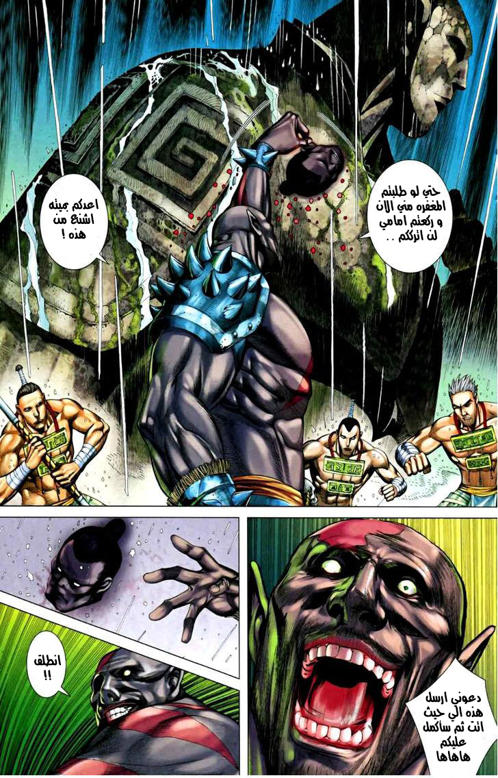 Read Feng Shen Ji AR Manga Online