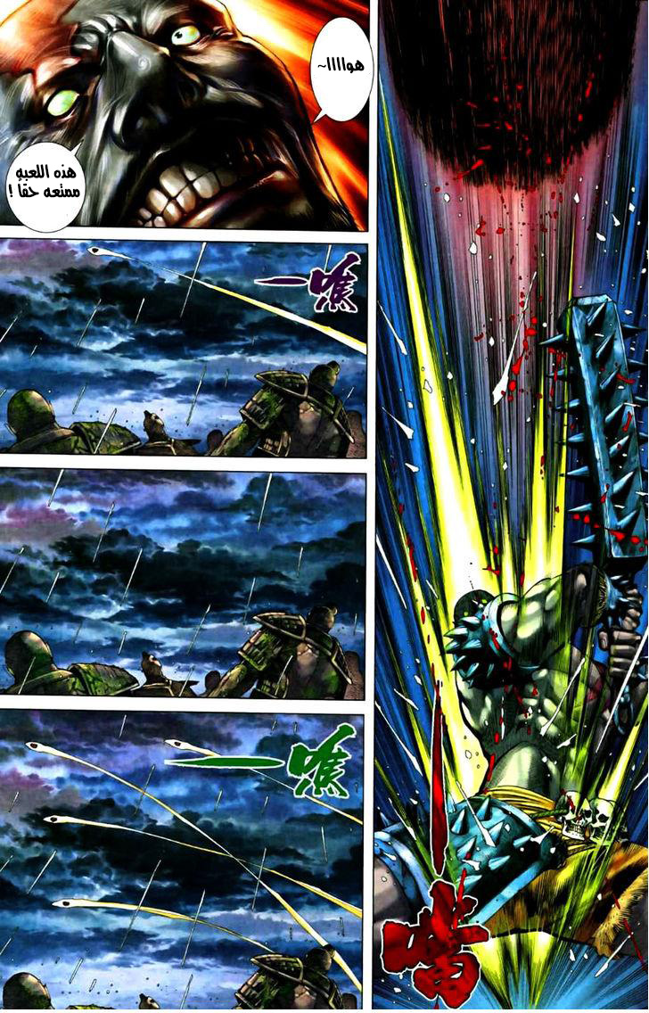 Read Feng Shen Ji AR Manga Online