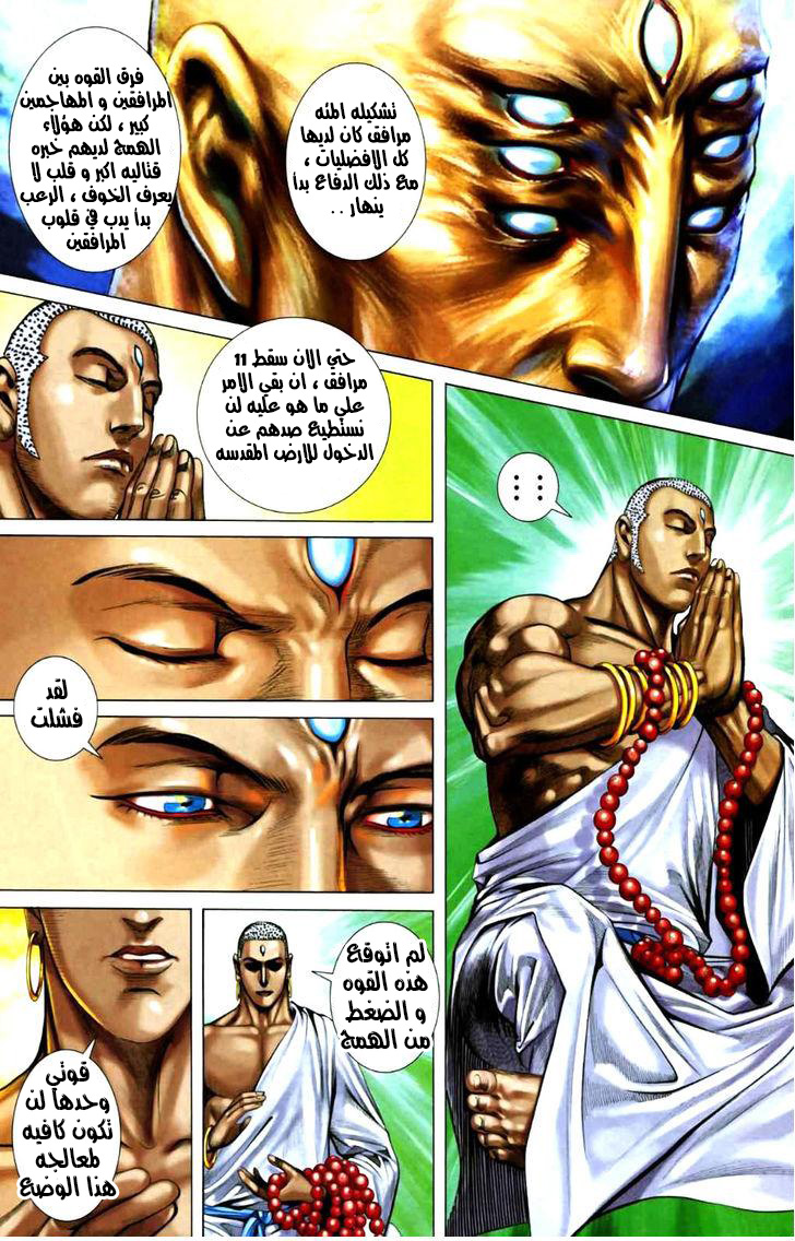 Read Feng Shen Ji AR Manga Online
