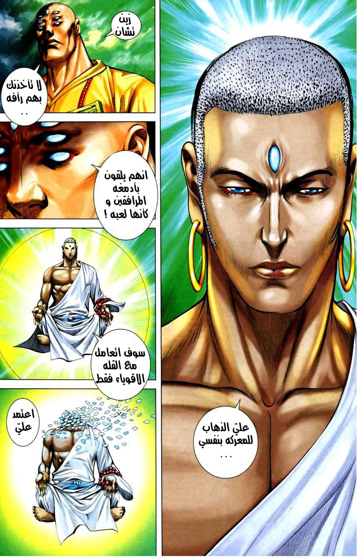 Read Feng Shen Ji AR Manga Online