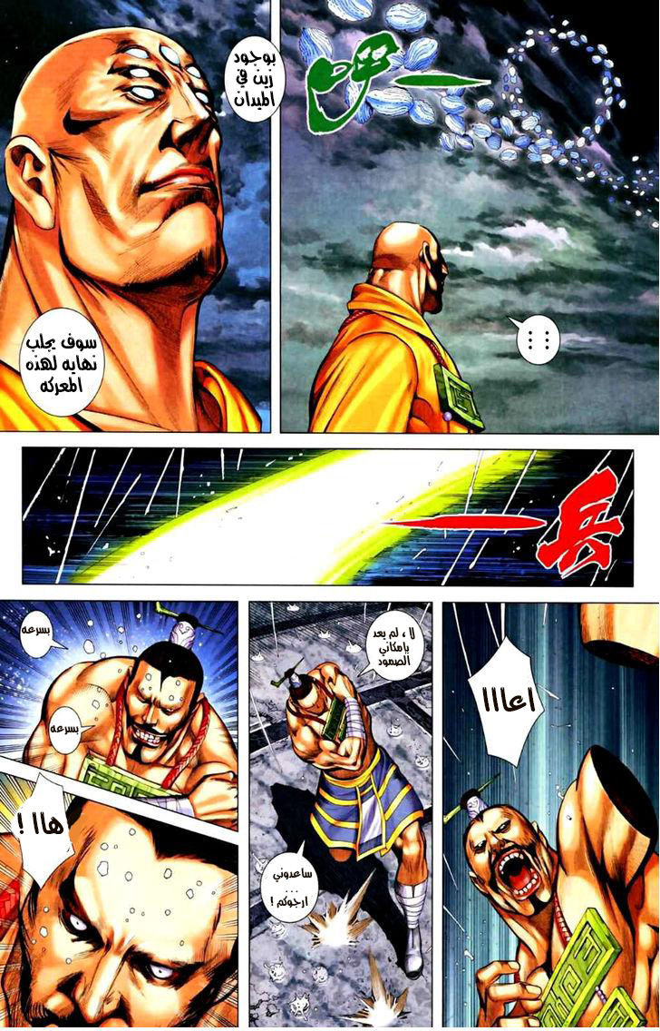 Read Feng Shen Ji AR Manga Online