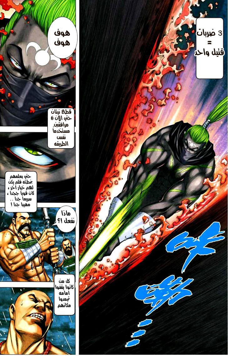 Read Feng Shen Ji AR Manga Online