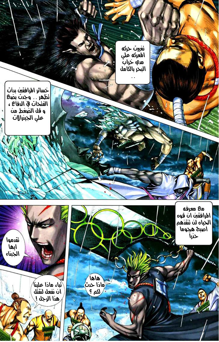 Read Feng Shen Ji AR Manga Online