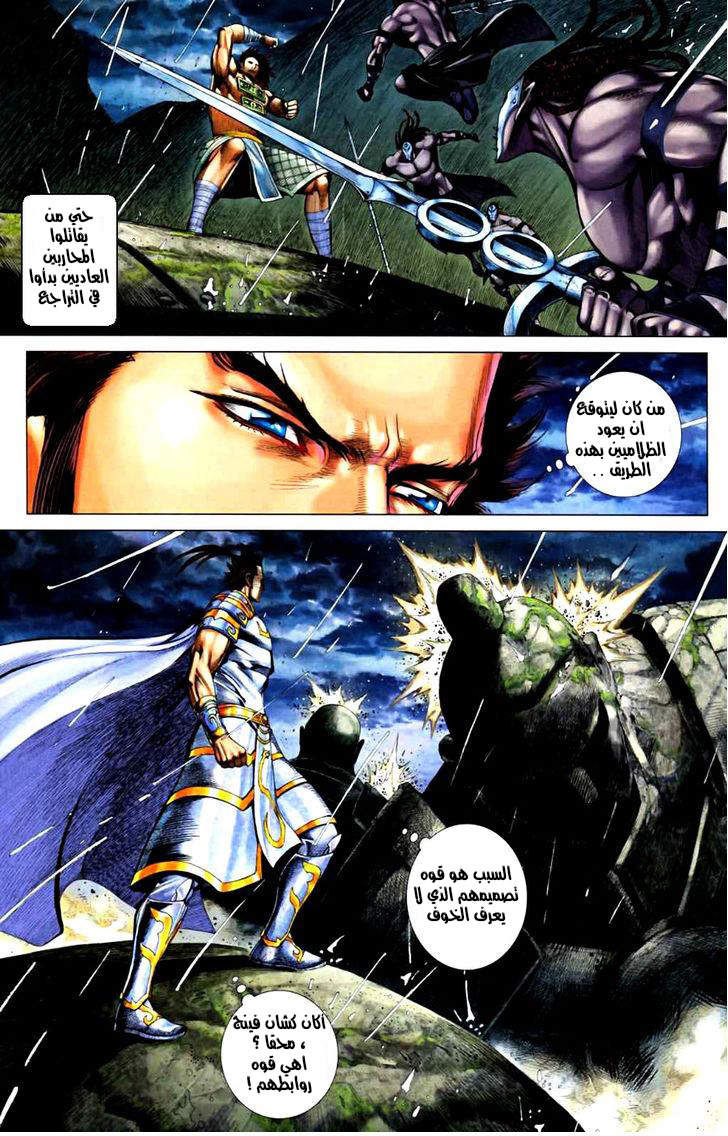 Read Feng Shen Ji AR Manga Online