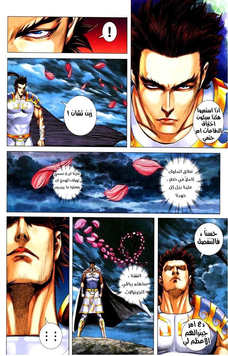 Read Feng Shen Ji AR Manga Online