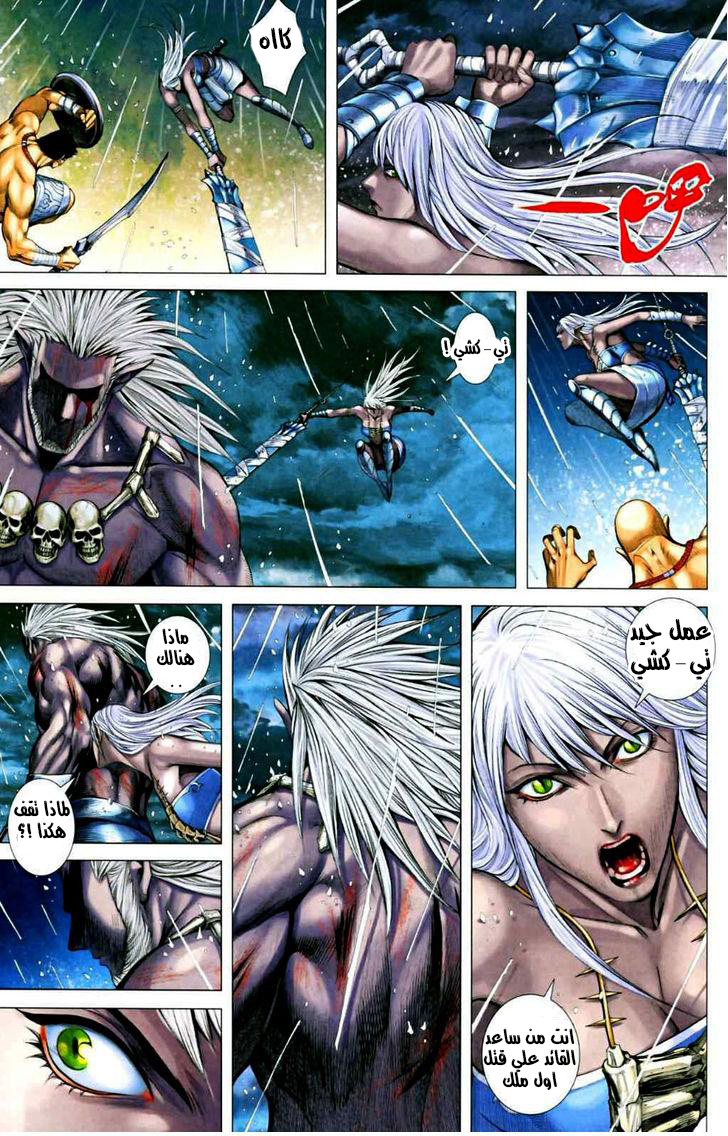 Read Feng Shen Ji AR Manga Online