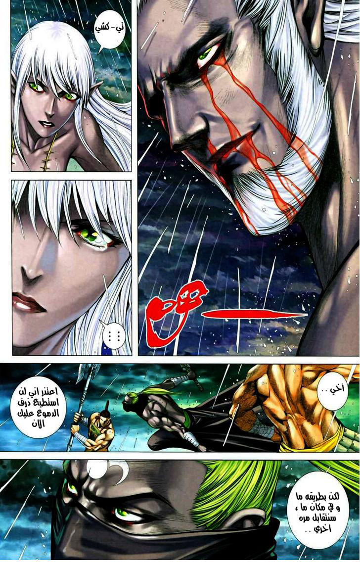 Read Feng Shen Ji AR Manga Online