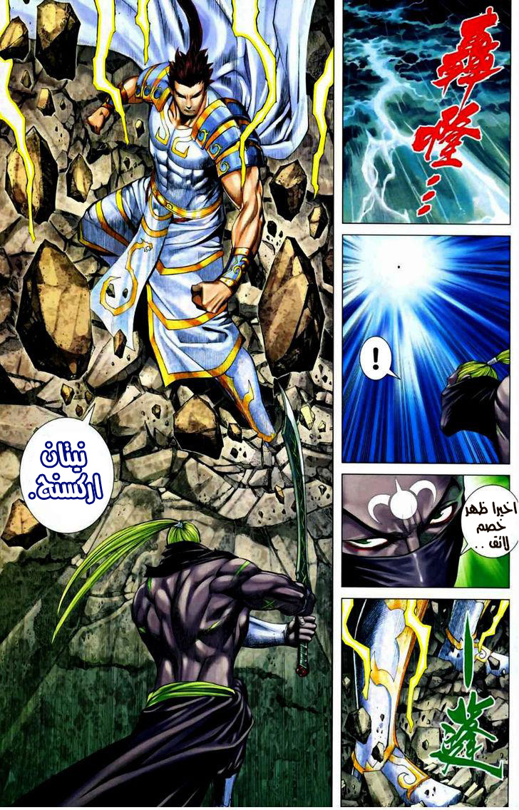 Read Feng Shen Ji AR Manga Online
