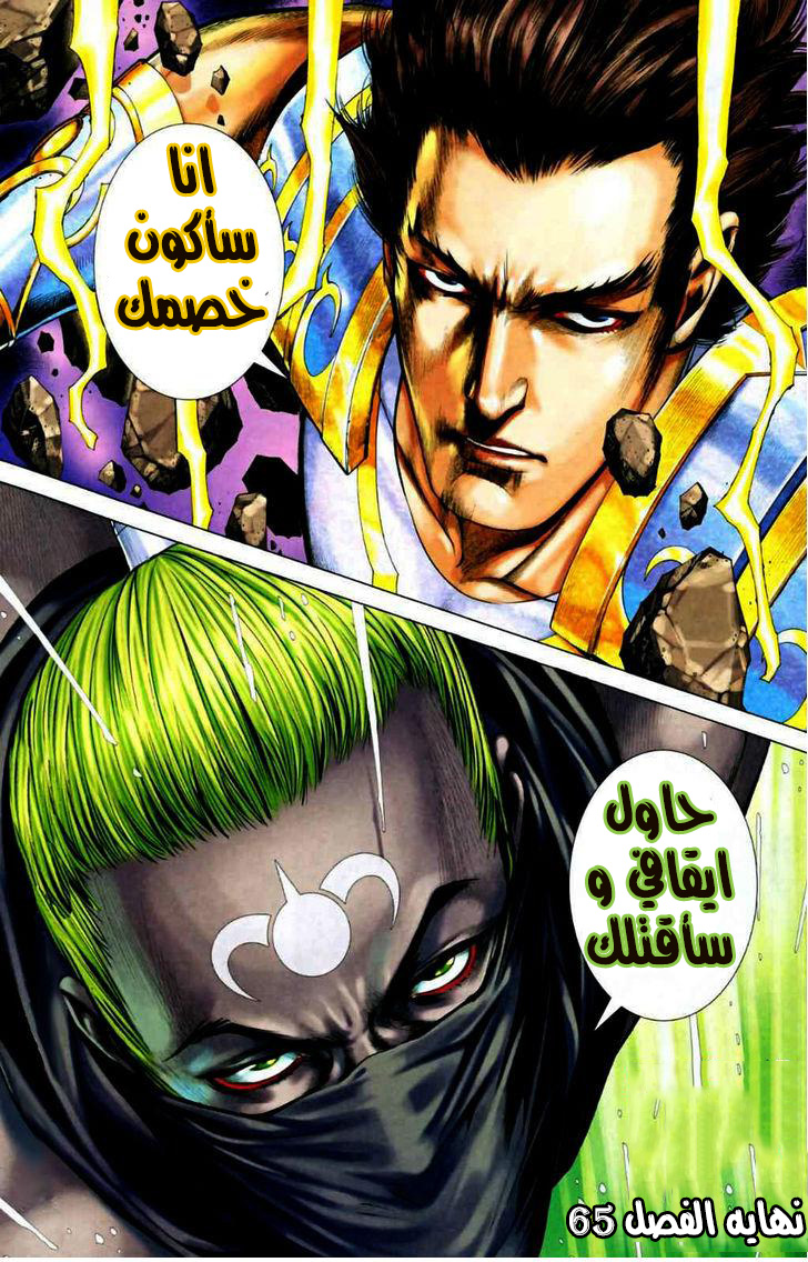 Read Feng Shen Ji AR Manga Online