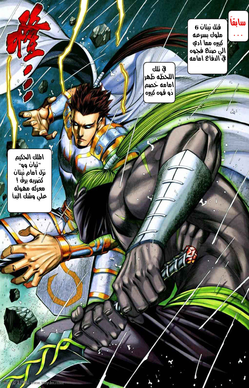 Read Feng Shen Ji AR Manga Online