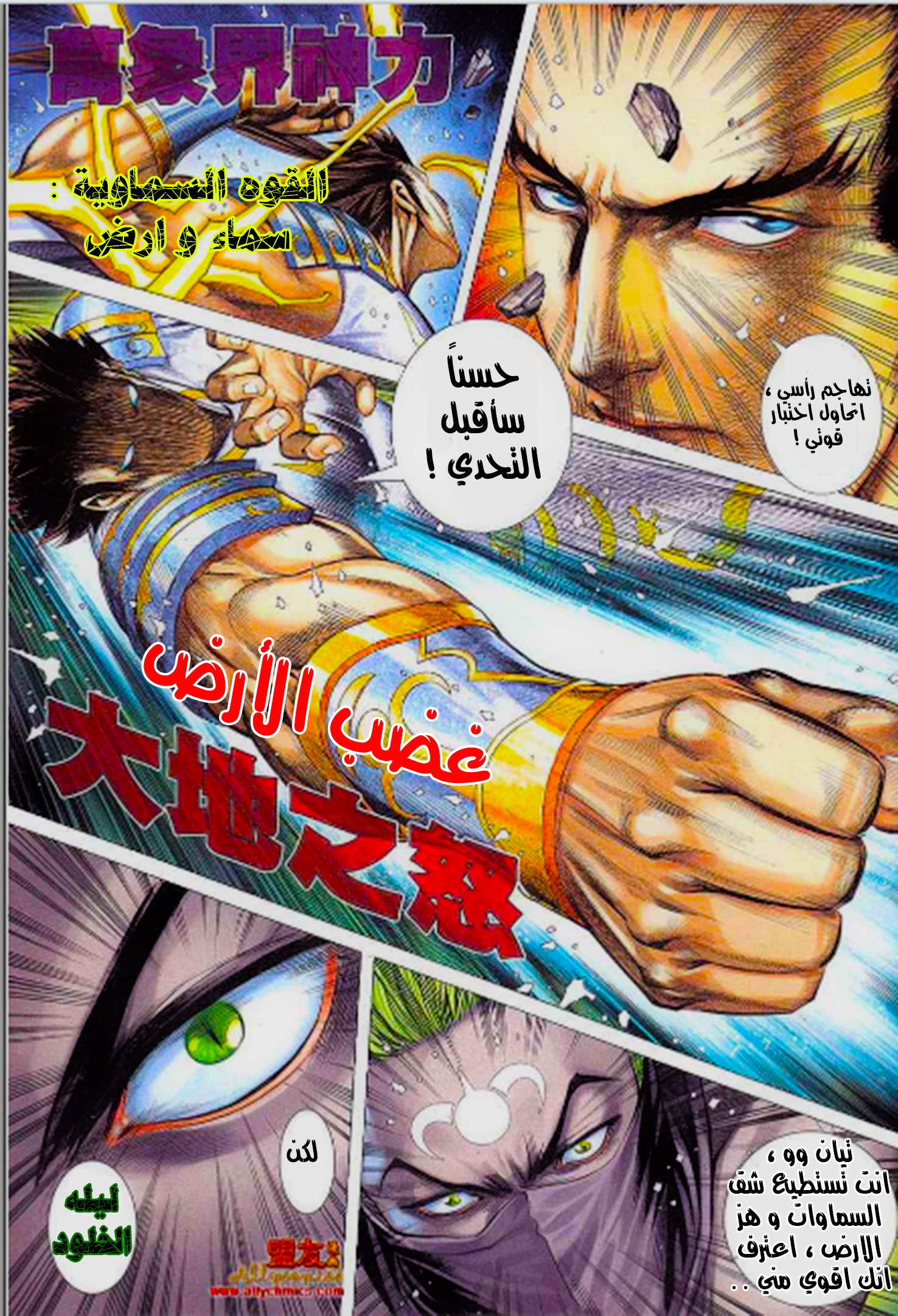 Read Feng Shen Ji AR Manga Online